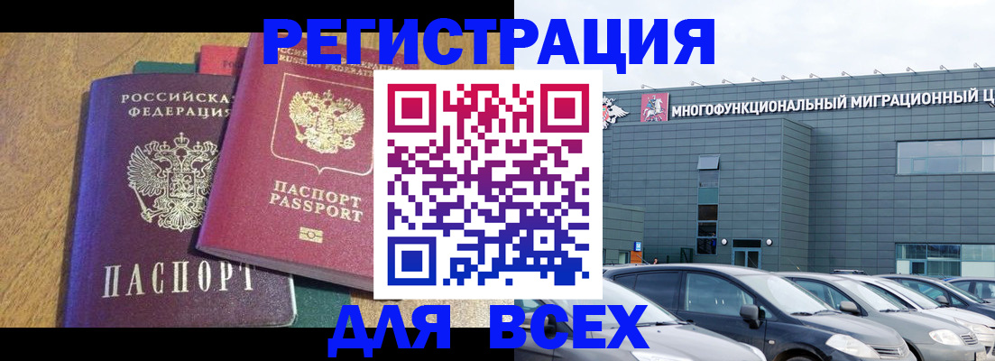 прописка законно в Опочке